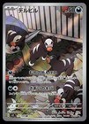 Houndour