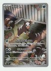Houndour