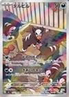 Houndour