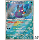 Morpeko