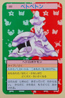 Muk