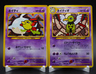 Natu