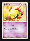 Natu