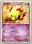Natu