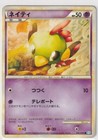 Natu