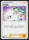 N's Resolve
