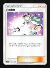 N's Resolve