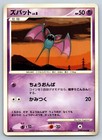 Zubat