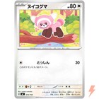 Mega Audino ex