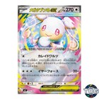 Mega Audino ex