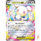 Mega Audino ex
