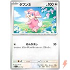 Mega Audino ex