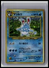 Azumarill