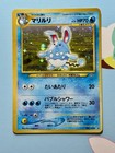 Azumarill