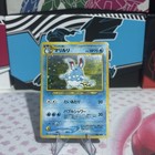 Azumarill