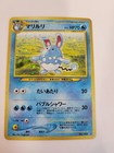 Azumarill