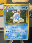 Azumarill