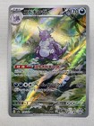 Nidoking