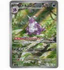 Nidoking