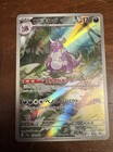 Nidoking