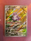 Nidoking