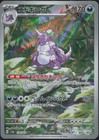 Nidoking