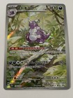 Nidoking