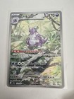 Nidoking