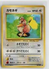 Farfetch'd