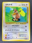 Farfetch'd