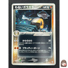 Dark Marowak