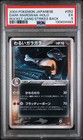 Dark Marowak