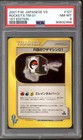 Rocket's TM 01