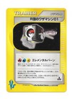 Rocket's TM 01