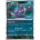 Morpeko