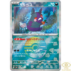 Morpeko