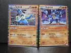 Lucario