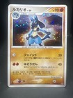 Lucario