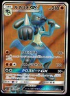 Lucario