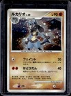 Lucario