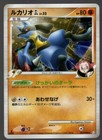 Lucario