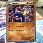 Lucario