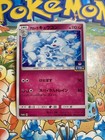 Alolan Ninetales
