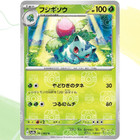 Ivysaur