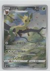 Ivysaur
