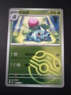 Ivysaur