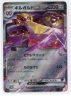 Aegislash ex