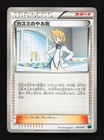Misty's Determination