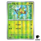 Grookey