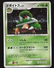 Torterra